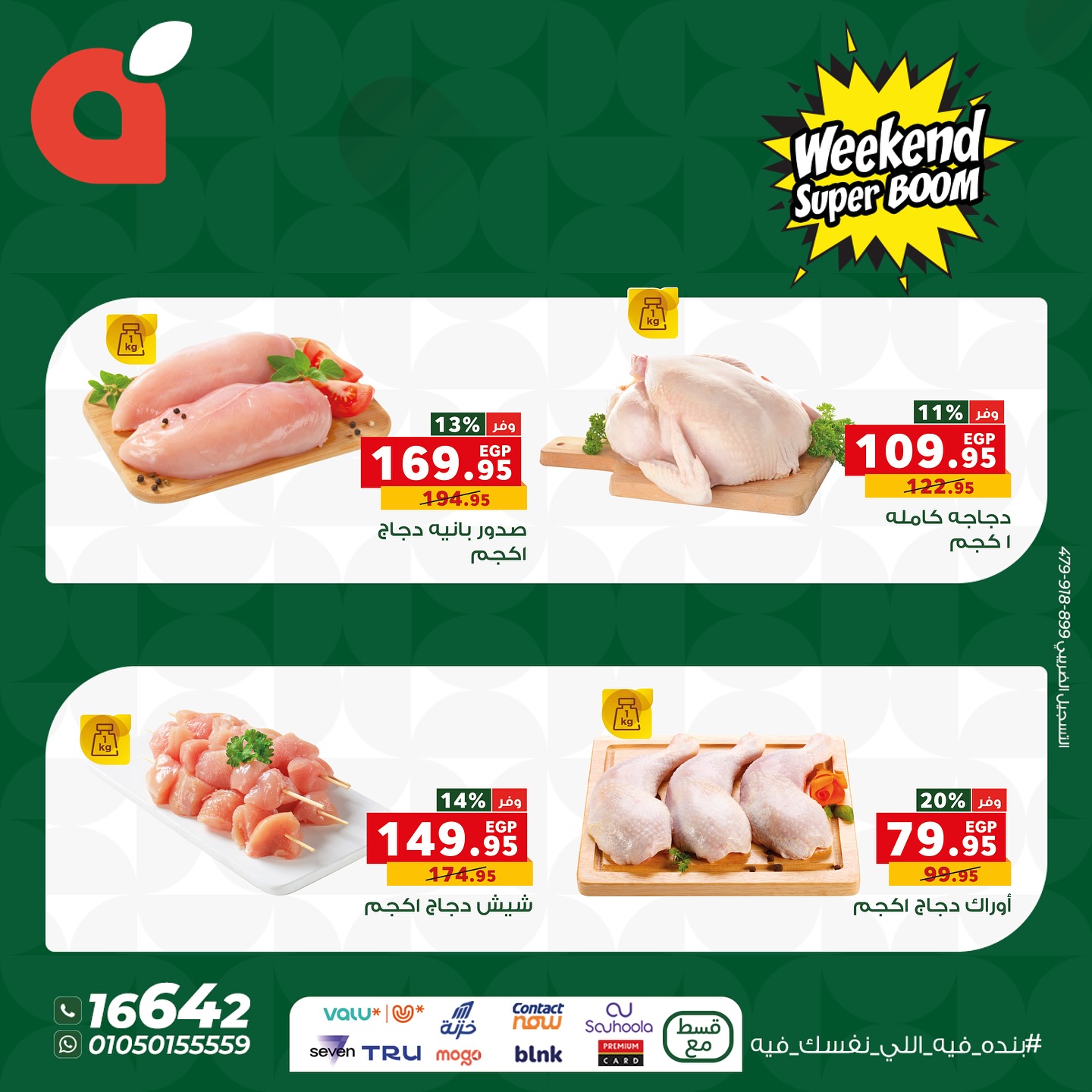 panda offers from 19nov to 5nov 2025 عروض بنده من 19 نوفمبر حتى 5 نوفمبر 2025 صفحة رقم 1